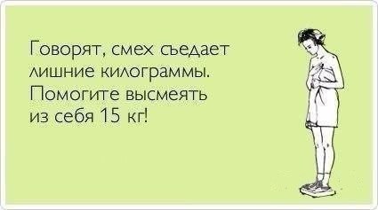 Смех