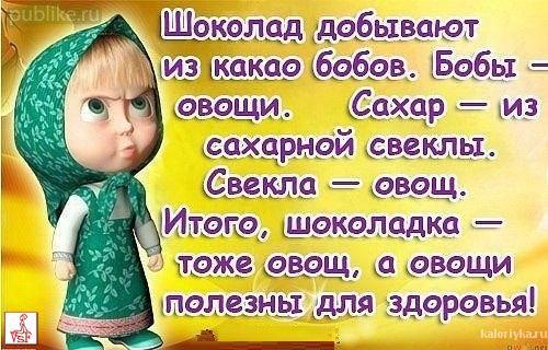 Овощи полезны для здоровья?!!!